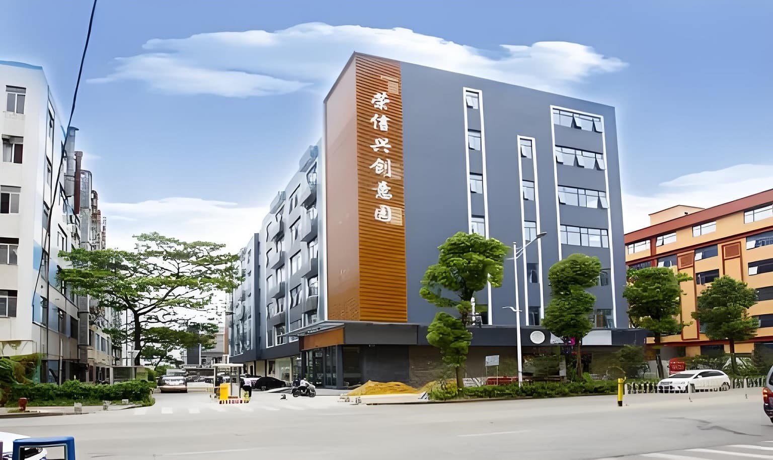 荣信兴产业园